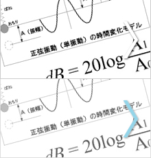 振動・衝撃・騒音対策